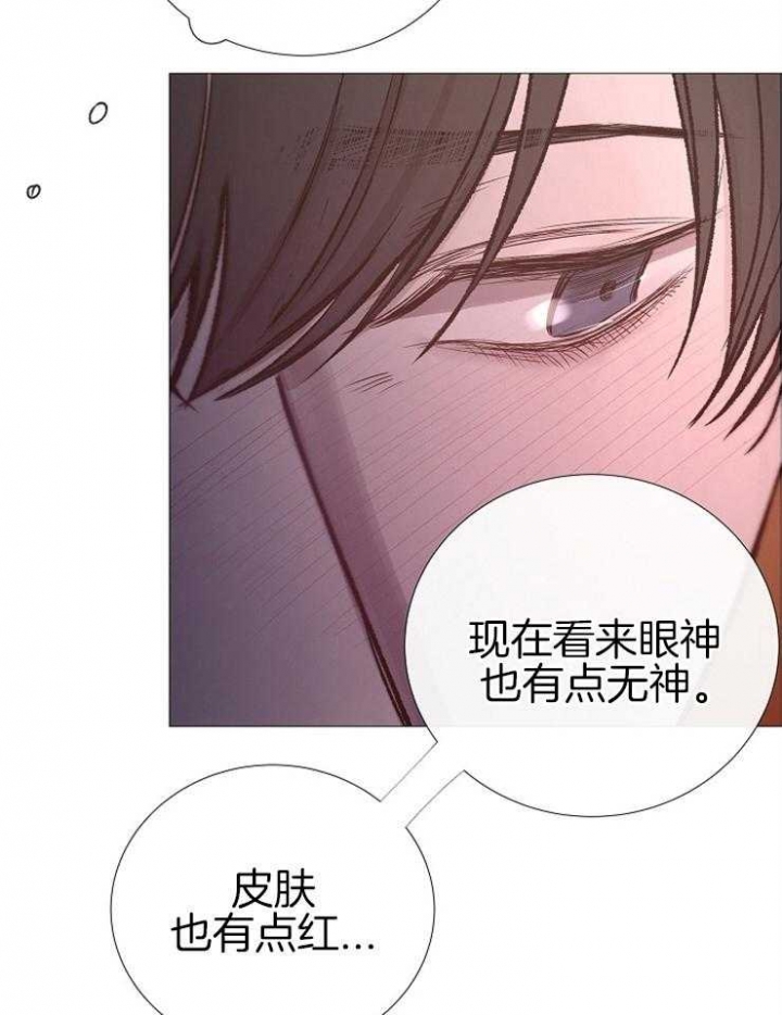 《冷温室》漫画最新章节第113话免费下拉式在线观看章节第【36】张图片