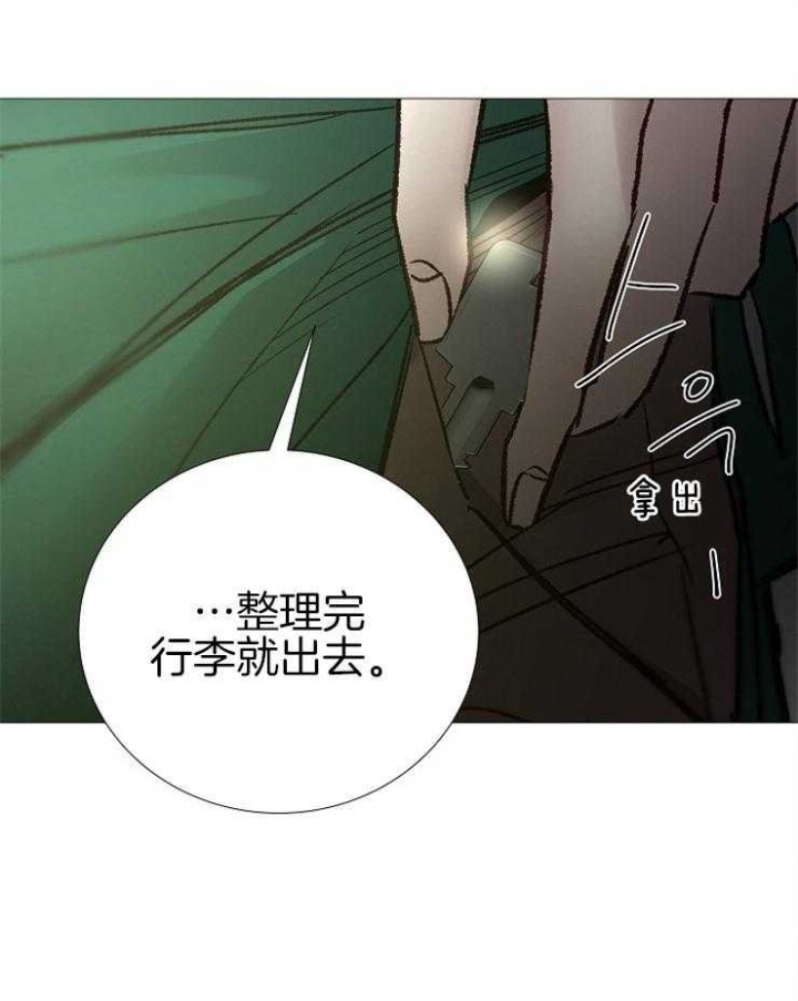 《冷温室》漫画最新章节第147话免费下拉式在线观看章节第【11】张图片