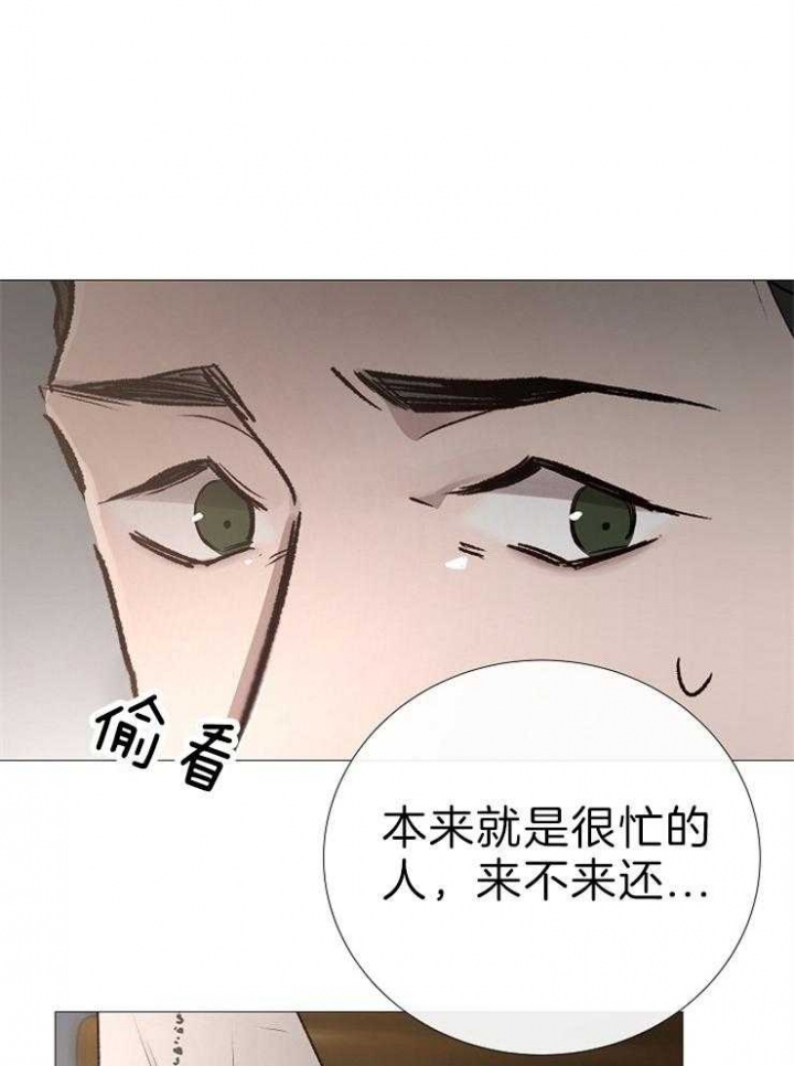 《冷温室》漫画最新章节第120话免费下拉式在线观看章节第【4】张图片