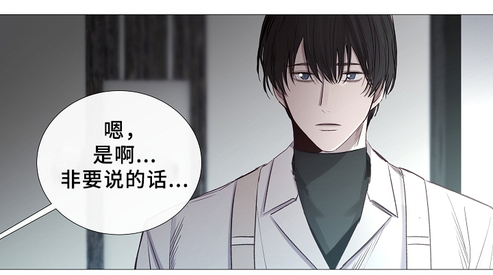 《冷温室》漫画最新章节第67话免费下拉式在线观看章节第【35】张图片