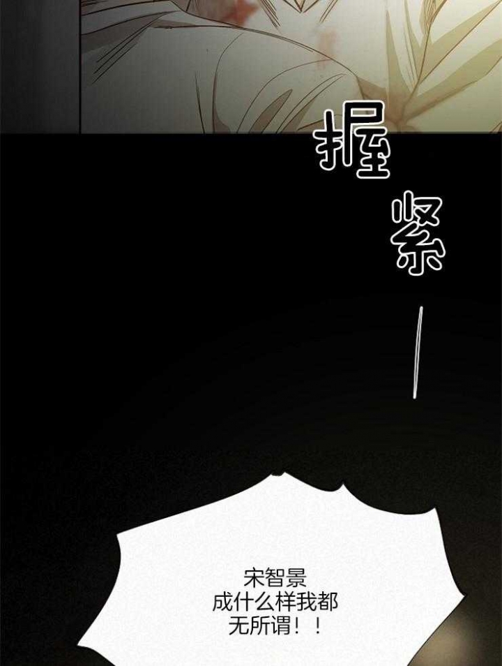 《冷温室》漫画最新章节第130话免费下拉式在线观看章节第【36】张图片