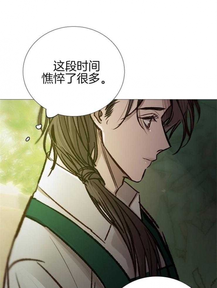 《冷温室》漫画最新章节第139话免费下拉式在线观看章节第【31】张图片