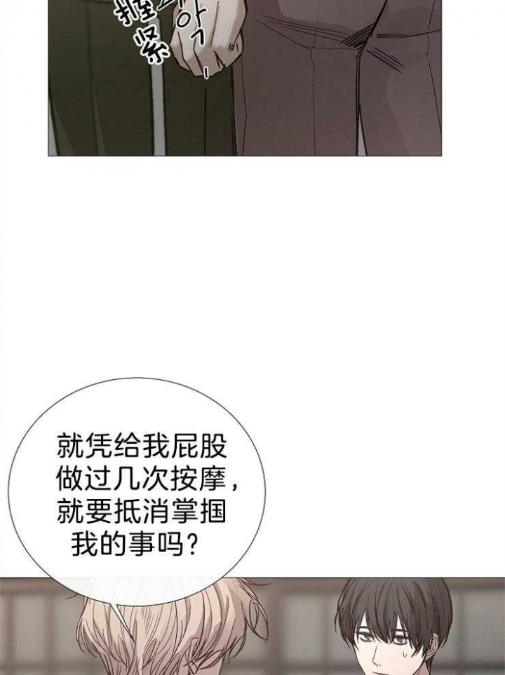 《冷温室》漫画最新章节第105话免费下拉式在线观看章节第【20】张图片