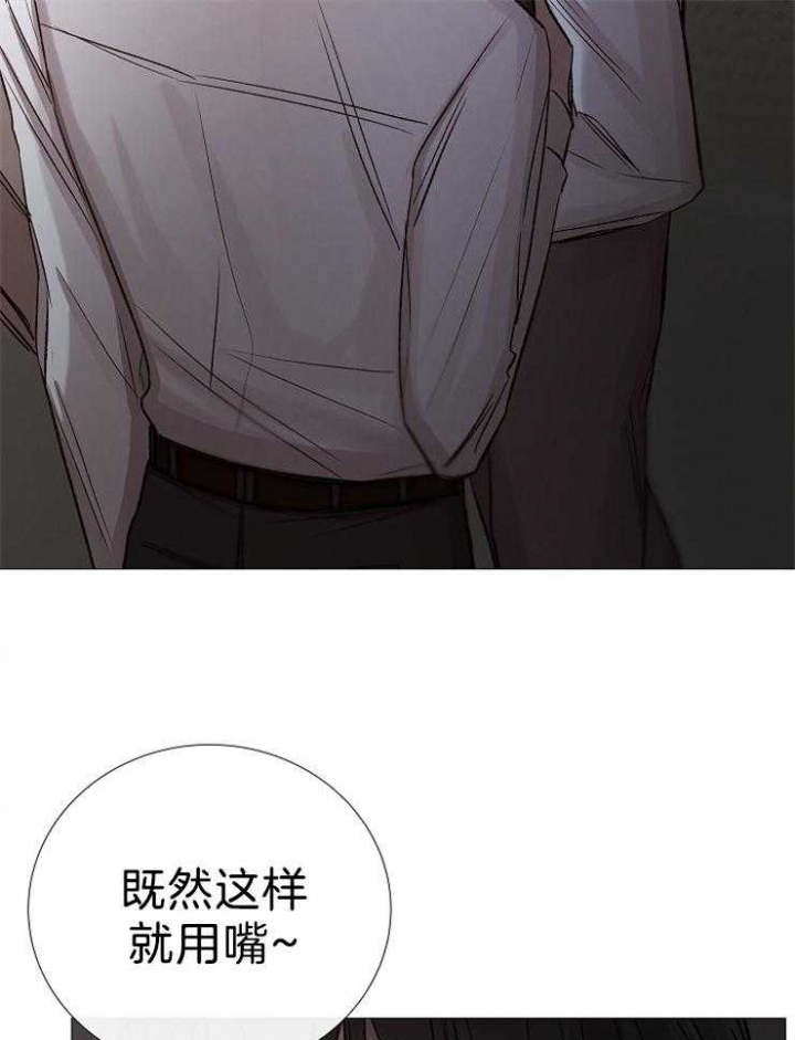 《冷温室》漫画最新章节第107话免费下拉式在线观看章节第【11】张图片