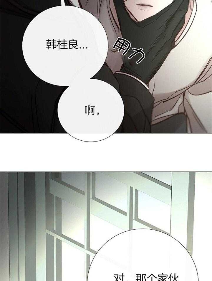 《冷温室》漫画最新章节第173话免费下拉式在线观看章节第【20】张图片