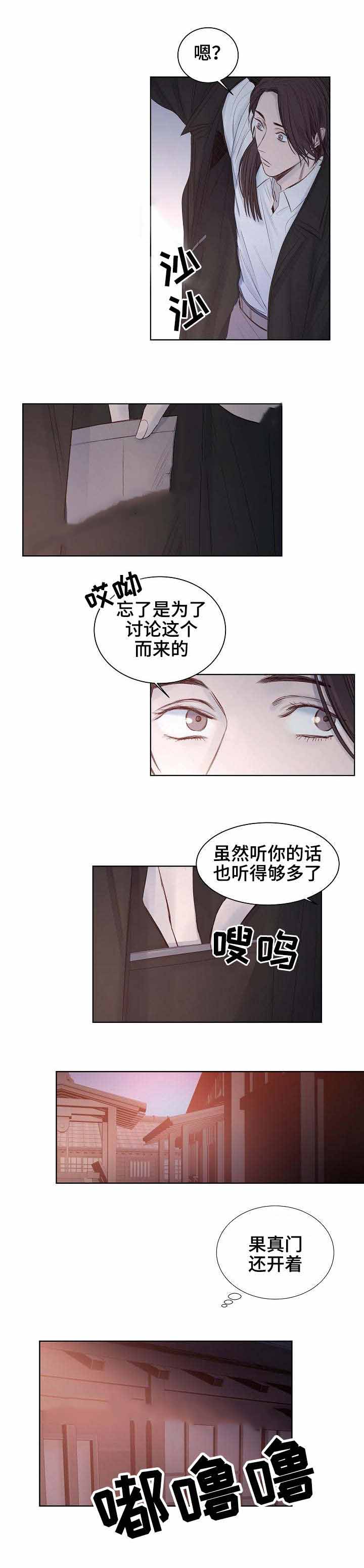 《冷温室》漫画最新章节第19话免费下拉式在线观看章节第【4】张图片