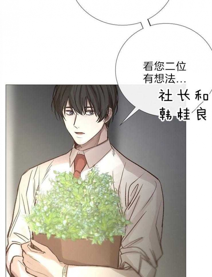 《冷温室》漫画最新章节第89话免费下拉式在线观看章节第【36】张图片