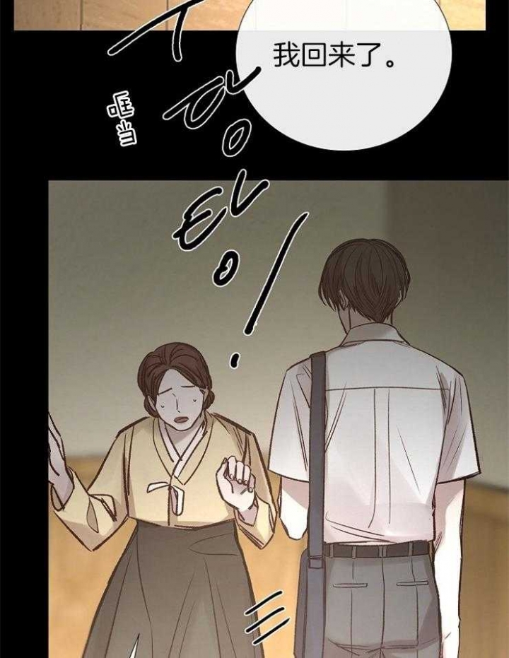 《冷温室》漫画最新章节第145话免费下拉式在线观看章节第【29】张图片