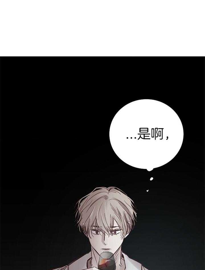 《冷温室》漫画最新章节第188话免费下拉式在线观看章节第【14】张图片