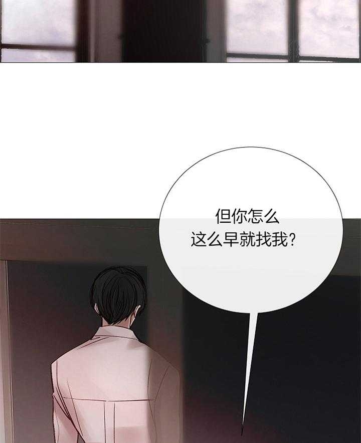 《冷温室》漫画最新章节第169话免费下拉式在线观看章节第【21】张图片