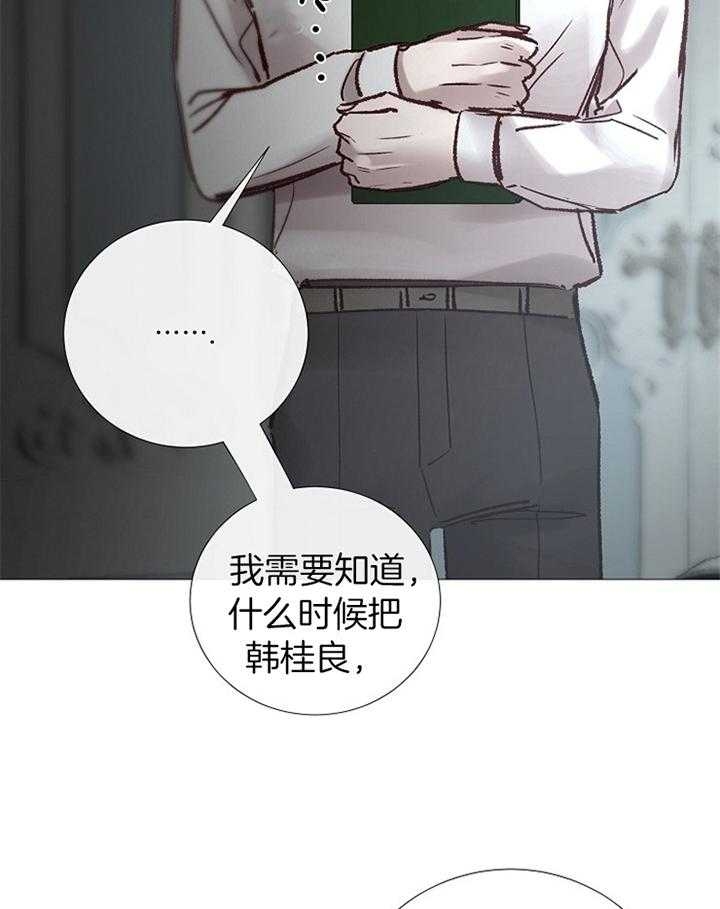 《冷温室》漫画最新章节第179话免费下拉式在线观看章节第【25】张图片