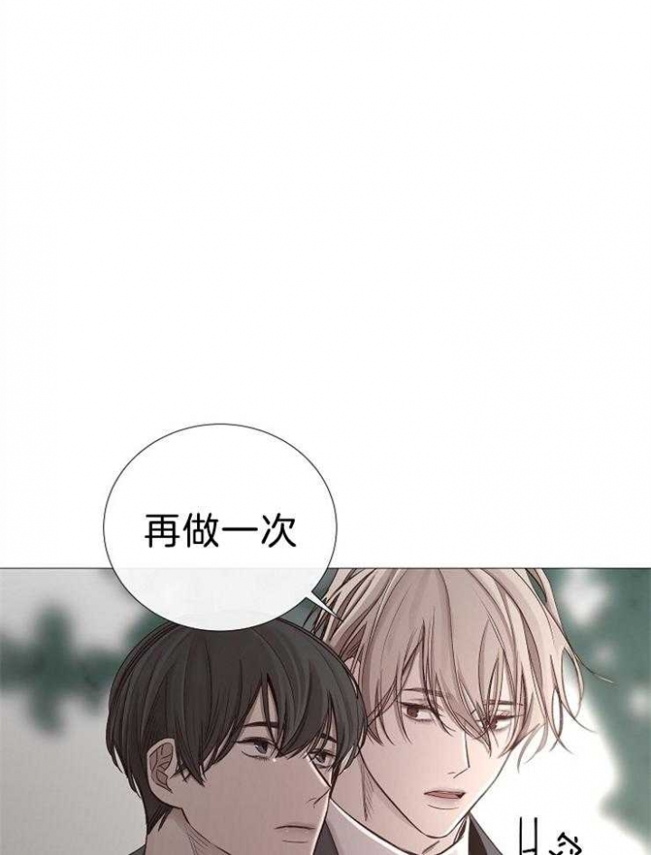 《冷温室》漫画最新章节第106话免费下拉式在线观看章节第【20】张图片