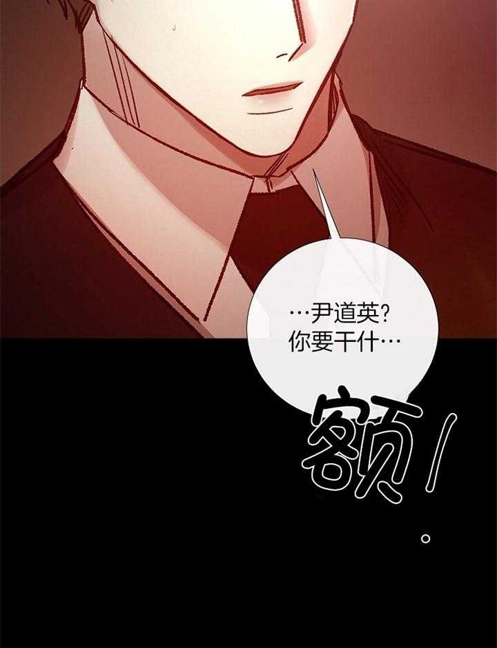 《冷温室》漫画最新章节第182话免费下拉式在线观看章节第【10】张图片