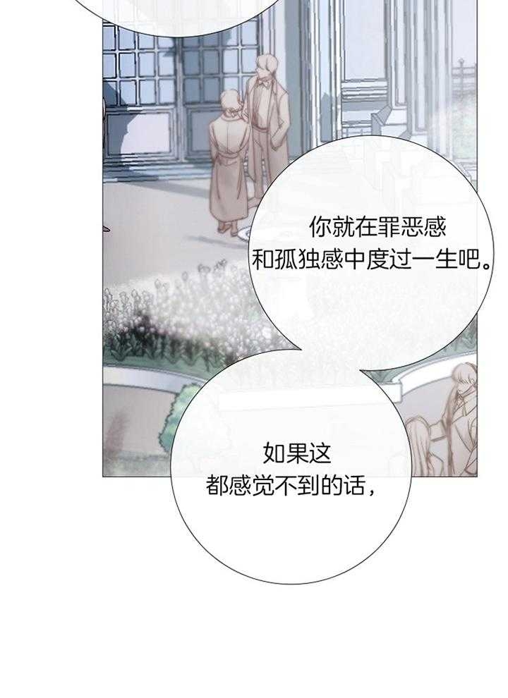 《冷温室》漫画最新章节第170话免费下拉式在线观看章节第【3】张图片