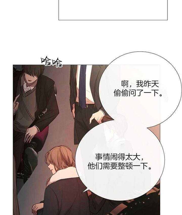 《冷温室》漫画最新章节第161话免费下拉式在线观看章节第【23】张图片