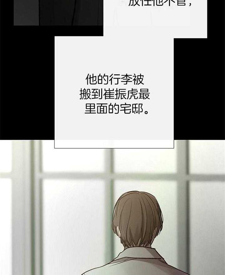 《冷温室》漫画最新章节第171话免费下拉式在线观看章节第【29】张图片