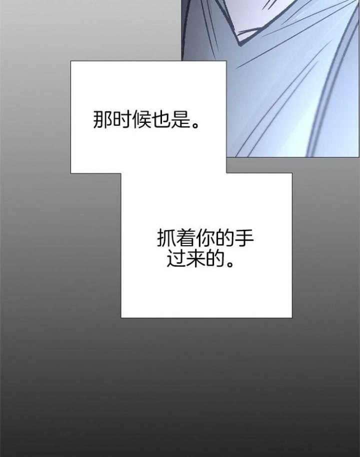 《冷温室》漫画最新章节第137话免费下拉式在线观看章节第【11】张图片