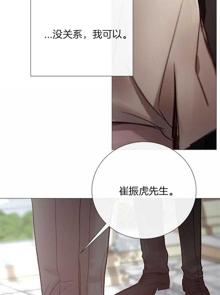 《冷温室》漫画最新章节第169话免费下拉式在线观看章节第【18】张图片