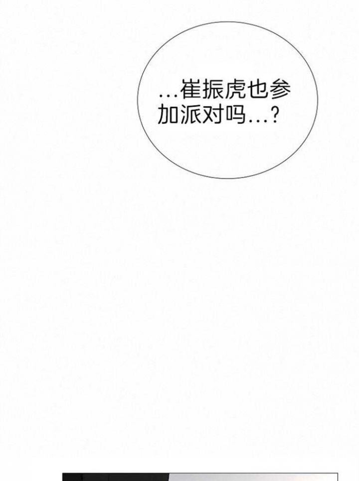 《冷温室》漫画最新章节第120话免费下拉式在线观看章节第【2】张图片