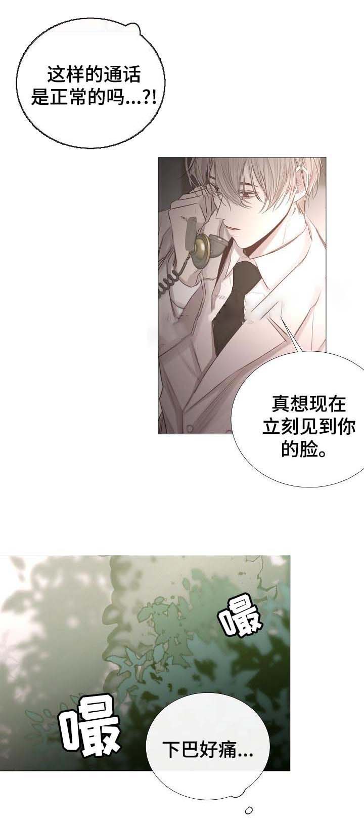 《冷温室》漫画最新章节第59话免费下拉式在线观看章节第【18】张图片