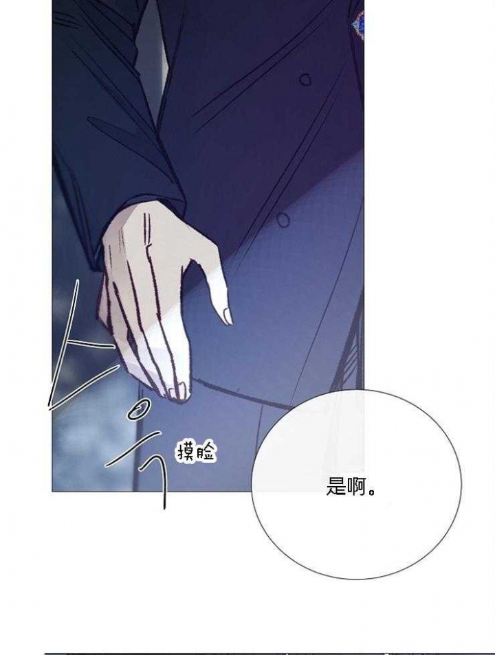 《冷温室》漫画最新章节第126话免费下拉式在线观看章节第【37】张图片