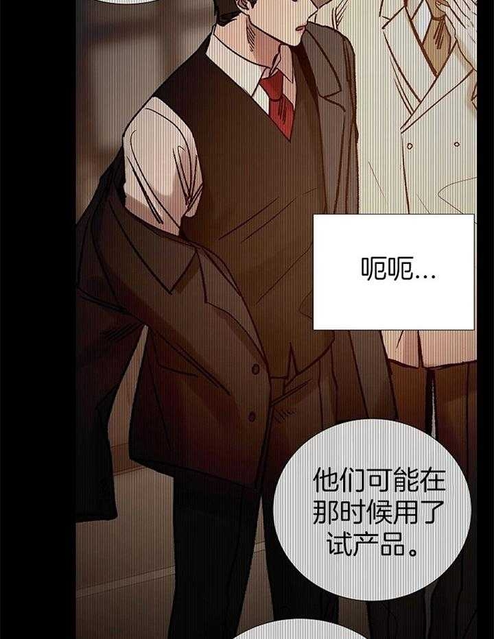 《冷温室》漫画最新章节第160话免费下拉式在线观看章节第【6】张图片