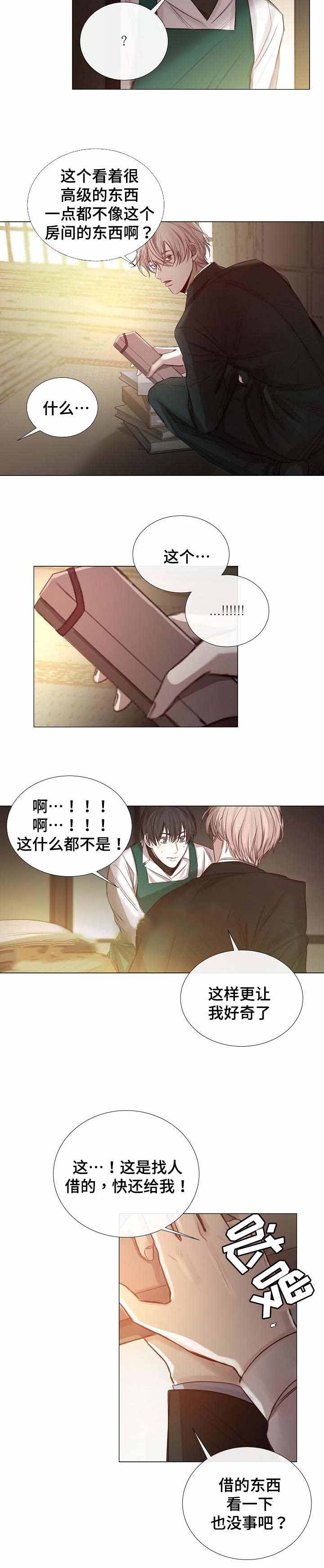 《冷温室》漫画最新章节第47话免费下拉式在线观看章节第【5】张图片