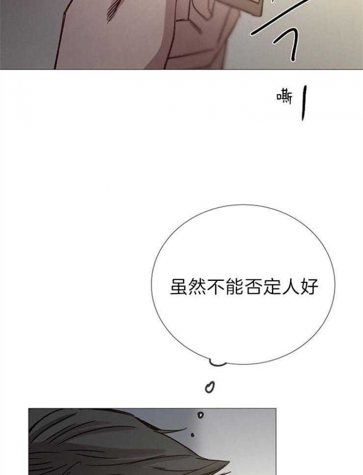 《冷温室》漫画最新章节第89话免费下拉式在线观看章节第【31】张图片