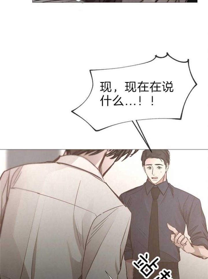 《冷温室》漫画最新章节第120话免费下拉式在线观看章节第【9】张图片