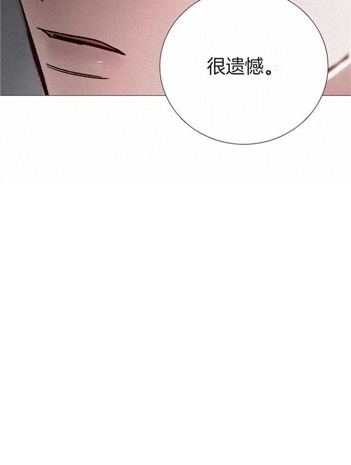 《冷温室》漫画最新章节第173话免费下拉式在线观看章节第【33】张图片