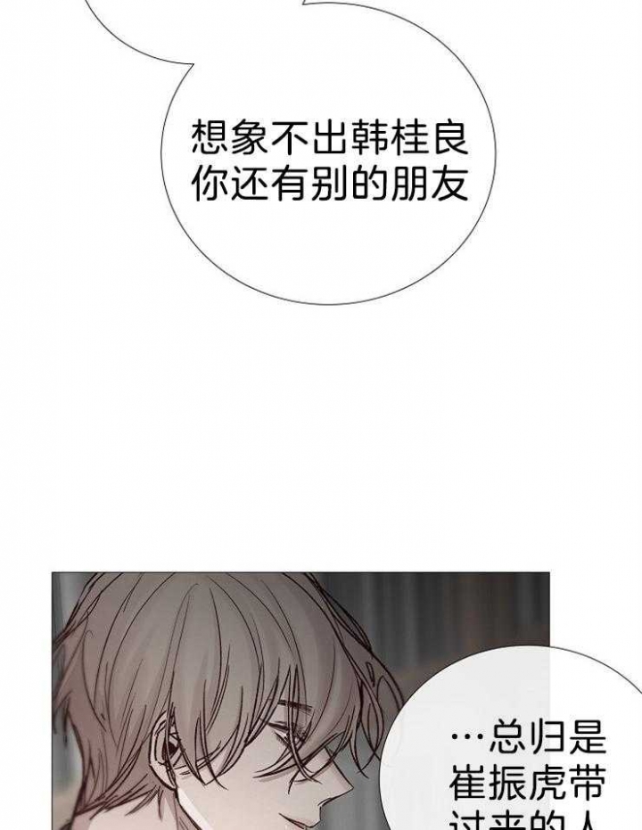 《冷温室》漫画最新章节第102话免费下拉式在线观看章节第【27】张图片