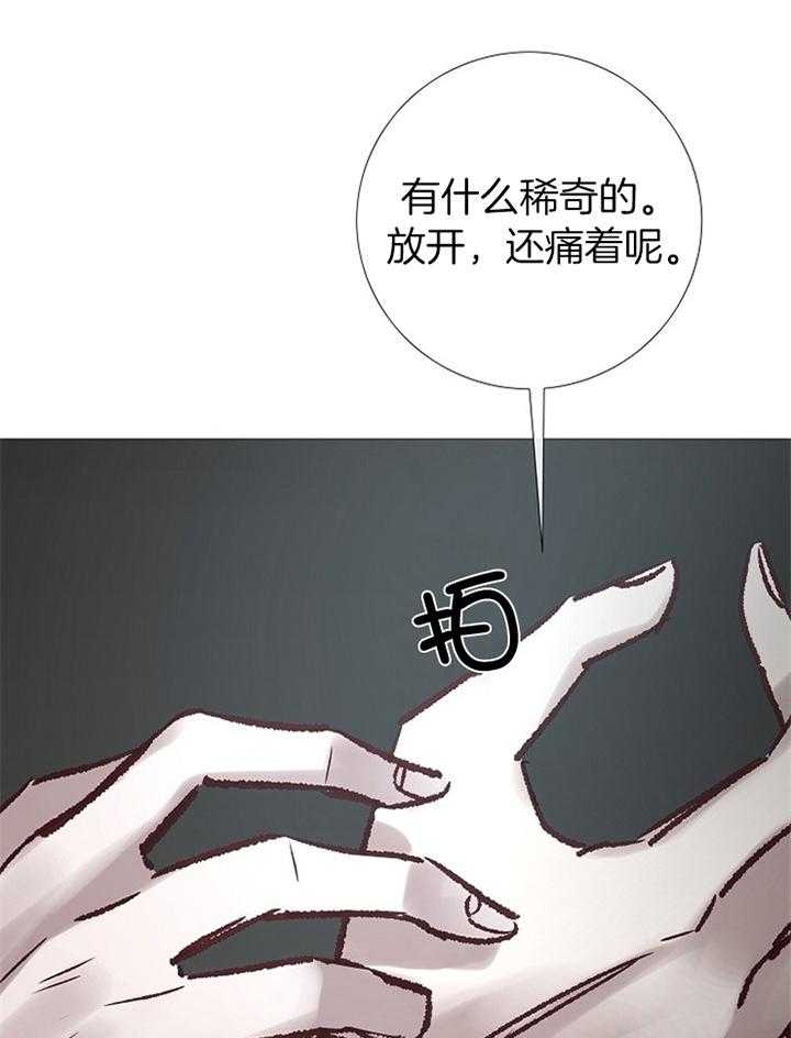 《冷温室》漫画最新章节第183话免费下拉式在线观看章节第【11】张图片