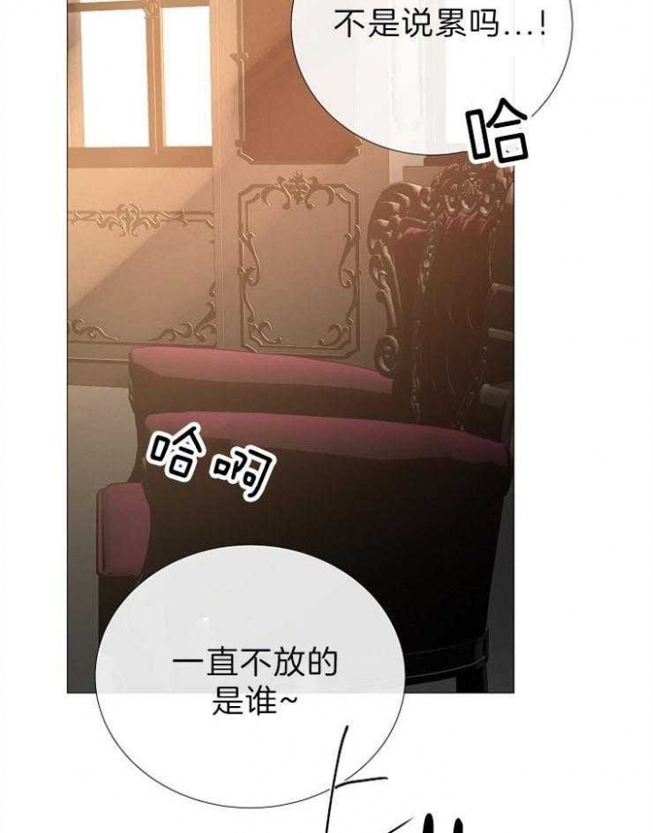 《冷温室》漫画最新章节第87话免费下拉式在线观看章节第【29】张图片