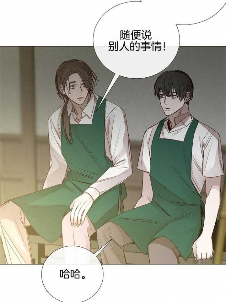 《冷温室》漫画最新章节第117话免费下拉式在线观看章节第【20】张图片