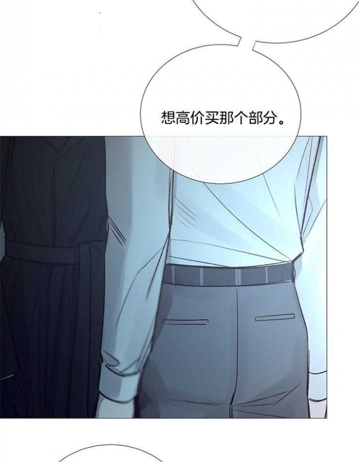 《冷温室》漫画最新章节第110话免费下拉式在线观看章节第【26】张图片