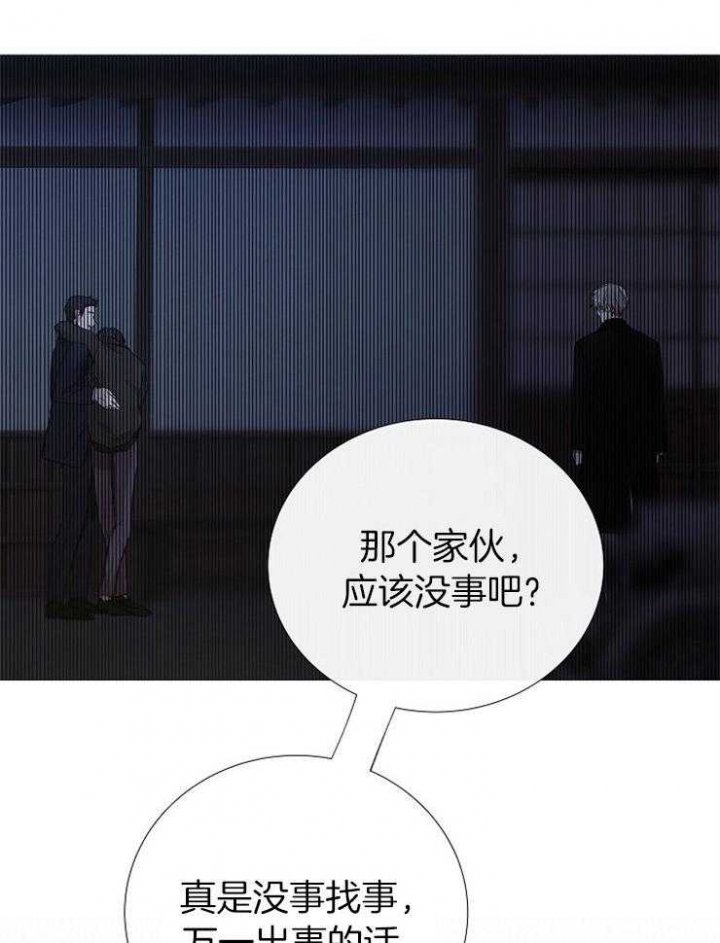 《冷温室》漫画最新章节第153话免费下拉式在线观看章节第【27】张图片