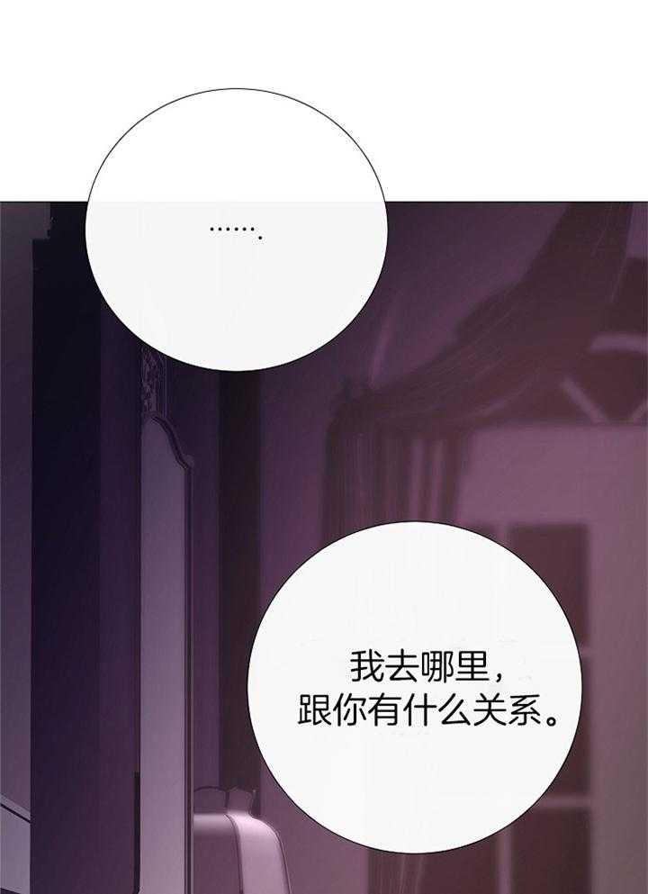 《冷温室》漫画最新章节第184话免费下拉式在线观看章节第【16】张图片