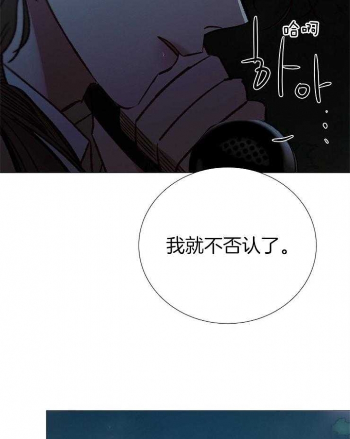 《冷温室》漫画最新章节第147话免费下拉式在线观看章节第【2】张图片