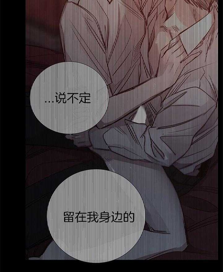 《冷温室》漫画最新章节第168话免费下拉式在线观看章节第【2】张图片