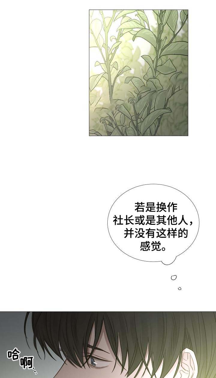 《冷温室》漫画最新章节第58话免费下拉式在线观看章节第【18】张图片