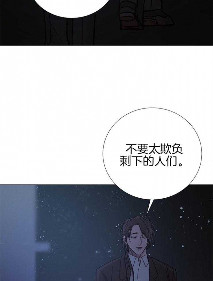 《冷温室》漫画最新章节第148话免费下拉式在线观看章节第【27】张图片