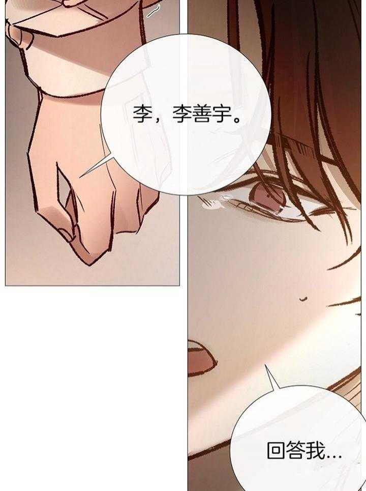 《冷温室》漫画最新章节第166话免费下拉式在线观看章节第【30】张图片