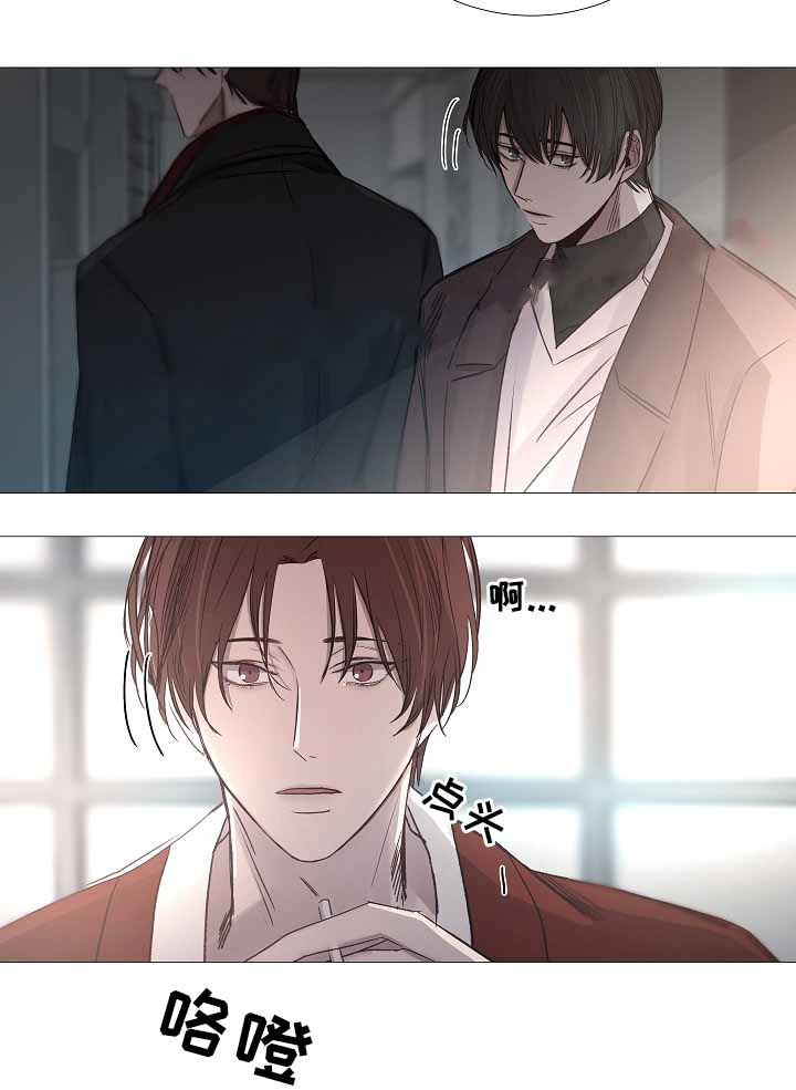 《冷温室》漫画最新章节第69话免费下拉式在线观看章节第【6】张图片