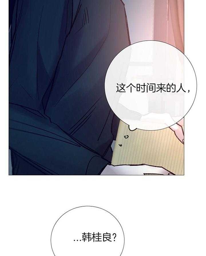 《冷温室》漫画最新章节第180话免费下拉式在线观看章节第【39】张图片