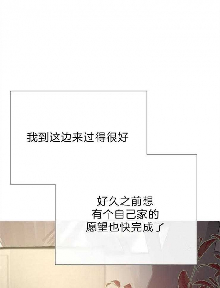 《冷温室》漫画最新章节第89话免费下拉式在线观看章节第【26】张图片