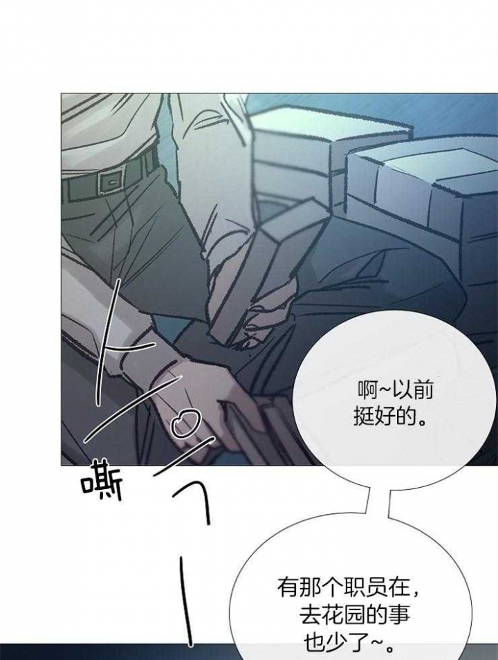 《冷温室》漫画最新章节第97话免费下拉式在线观看章节第【26】张图片