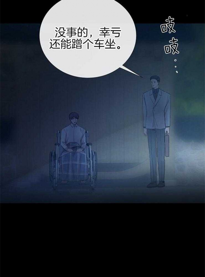 《冷温室》漫画最新章节第112话免费下拉式在线观看章节第【25】张图片