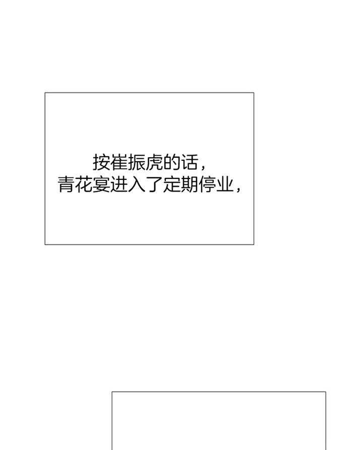 《冷温室》漫画最新章节第180话免费下拉式在线观看章节第【36】张图片