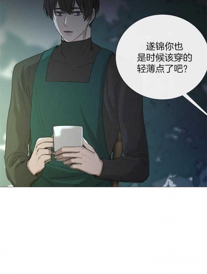 《冷温室》漫画最新章节第95话免费下拉式在线观看章节第【18】张图片