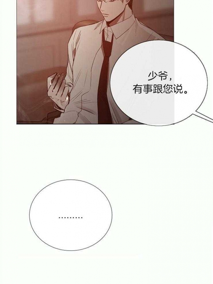 《冷温室》漫画最新章节第98话免费下拉式在线观看章节第【38】张图片